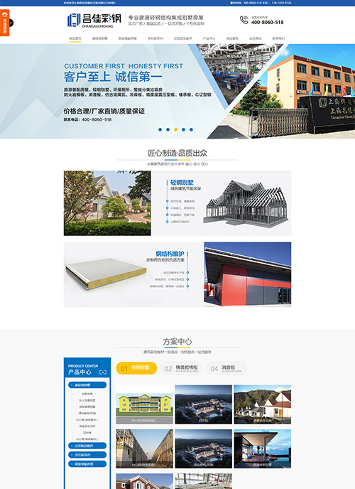 樓承板設(shè)備